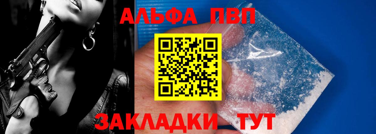 A-PVP СК  Вход с VPN  Бузулук  APVP СК КРИС  APVP Crystall 
