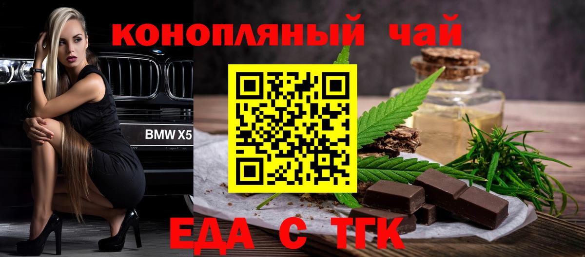 Canna-Cookies конопля  Вход с VPN  Бузулук 