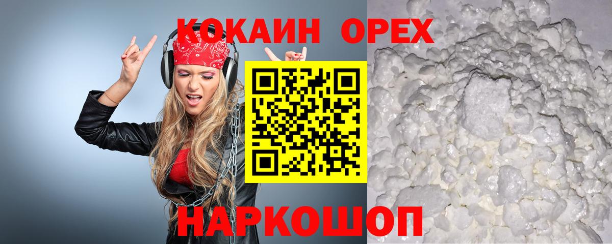 COCAIN  COCAIN VHQ  Вход с VPN  Бузулук  КОКАИН VHQ 