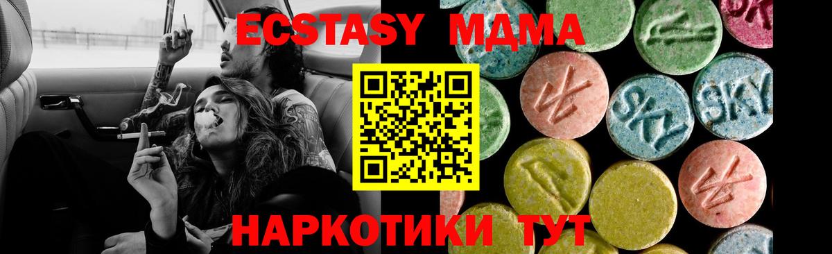 ЭКСТАЗИ XTC  Вход с VPN  Бузулук 