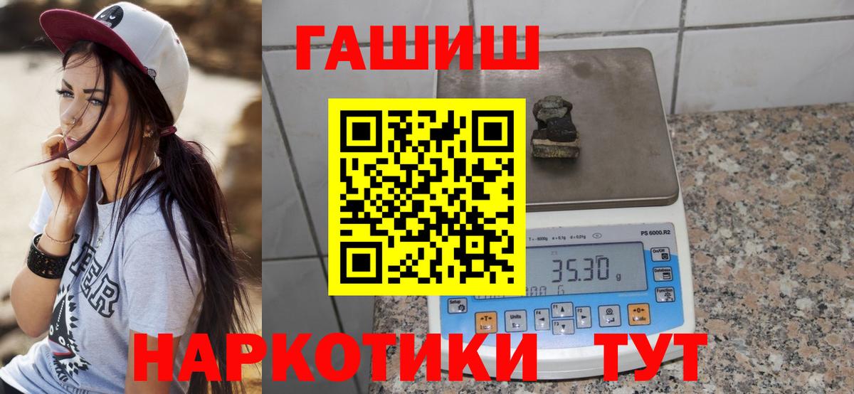 Бузулук  ГАШИШ Изолятор  Гашиш Cannabis  Вход с VPN 