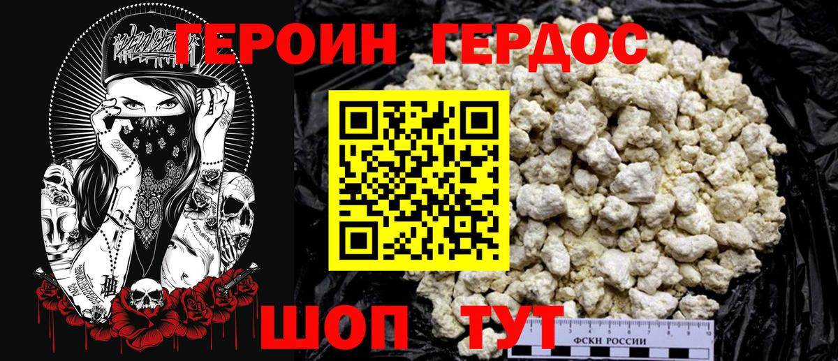 ГЕРОИН афганец  Вход с VPN  ГЕРОИН  Бузулук 