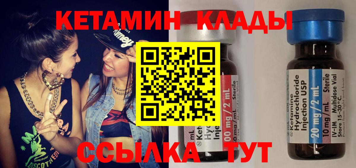 Кетамин ketamine  kraken сайт  Бузулук  Вход с VPN 