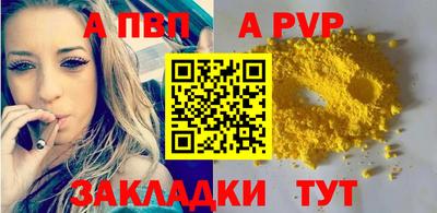 a pvp Малгобек