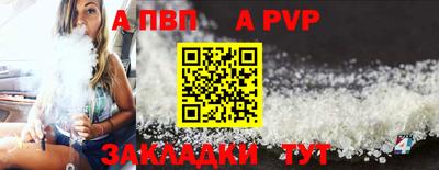 a pvp Малгобек