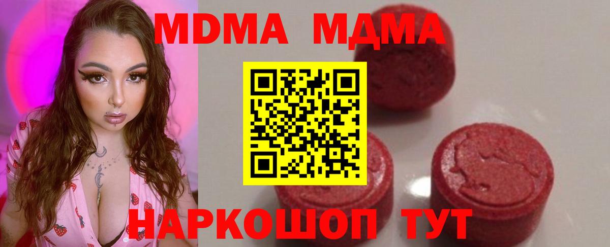 МДМА молли  Вход с VPN  МДМА  Бузулук  MDMA кристаллы 