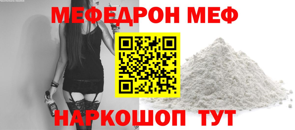 Меф кристаллы Бузулук