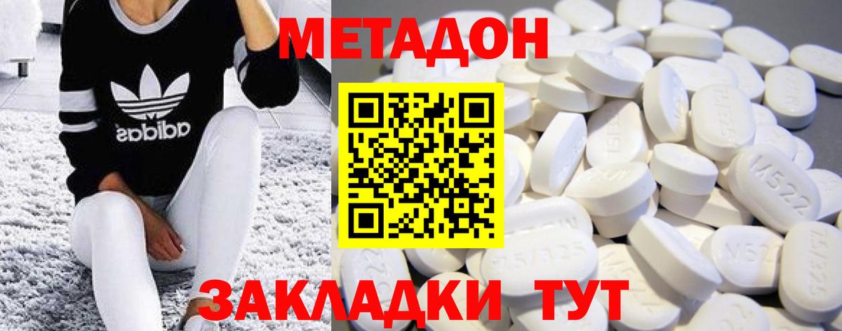 Метадон мёд  МЕТАДОН кристалл  блэк спрут как зайти  Бузулук  Вход с VPN 