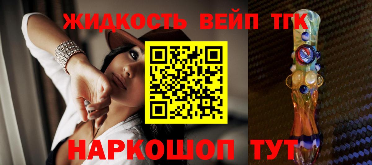 Дистиллят ТГК вейп с тгк Бузулук