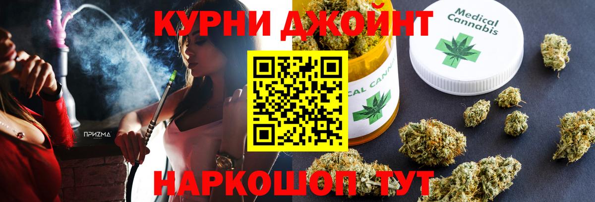 МАРИХУАНА THC 21%  Вход с VPN  Канабис план  Бузулук  Канабис SATIVA & INDICA 